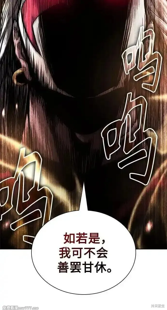 某天成为魔神,第237话,第61张