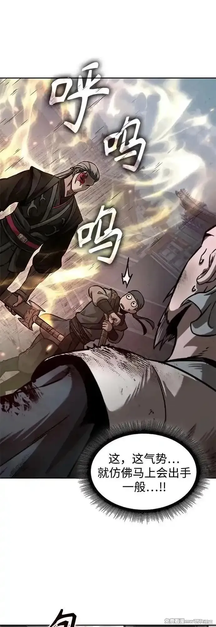 某天成为魔神,第237话,第62张