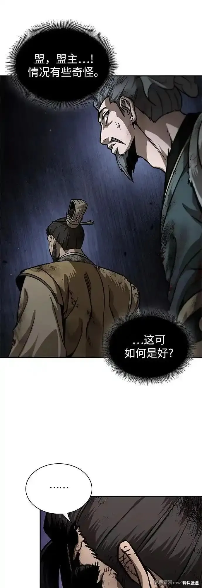 某天成为魔神,第237话,第65张