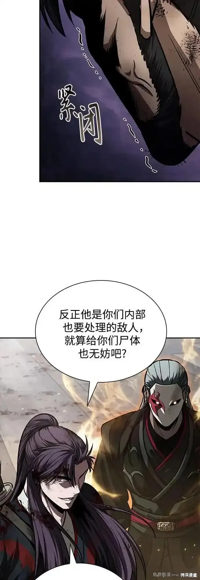 某天成为魔神,第237话,第66张