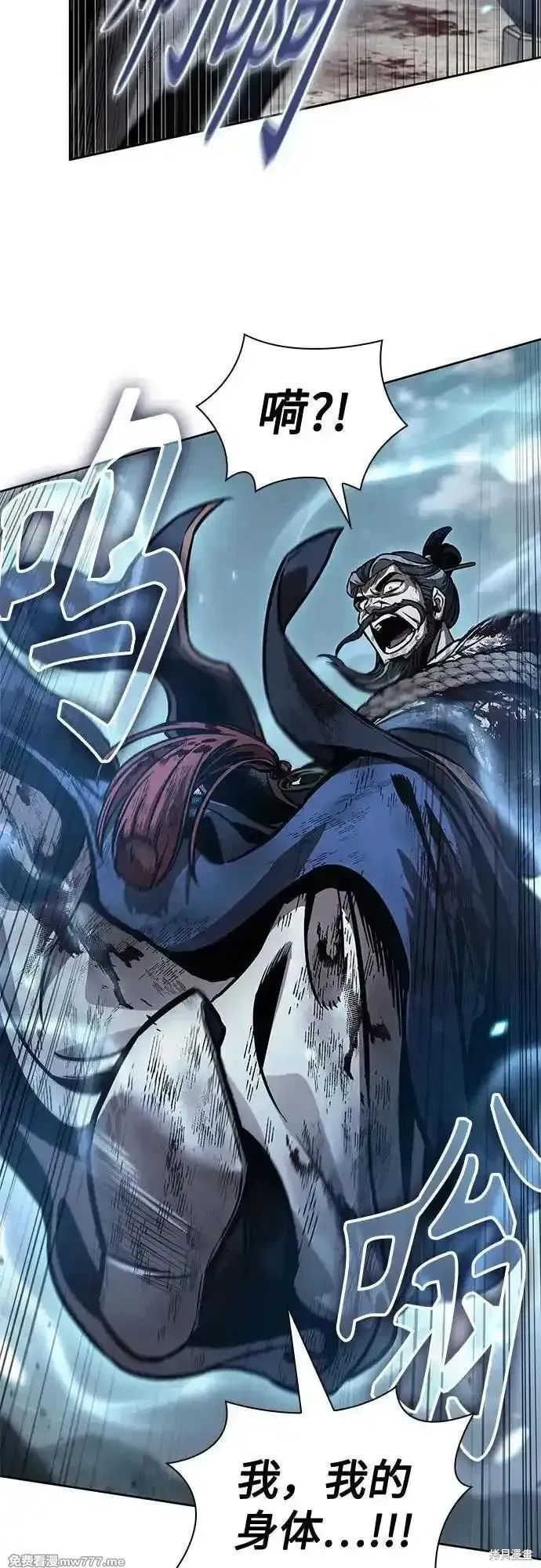 某天成为魔神,第237话,第7张
