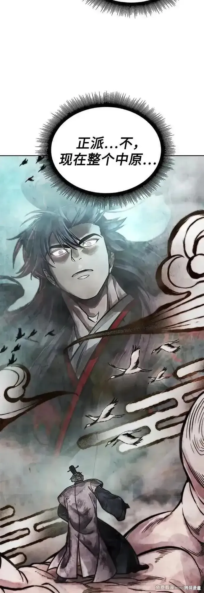 某天成为魔神,第237话,第70张