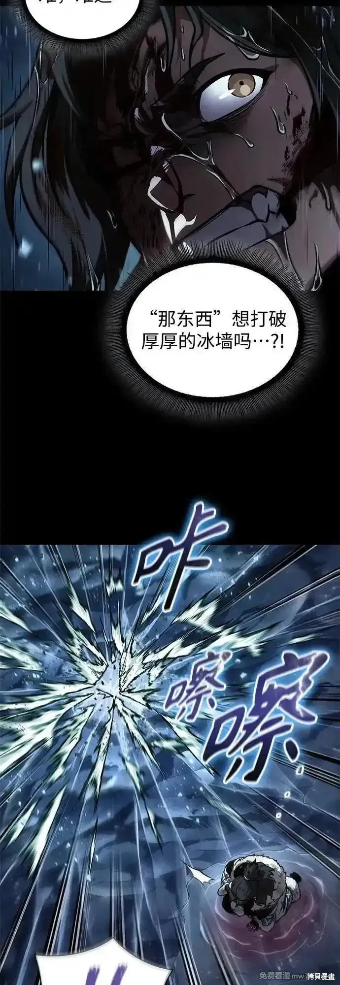 某天成为魔神,第239话,第10张