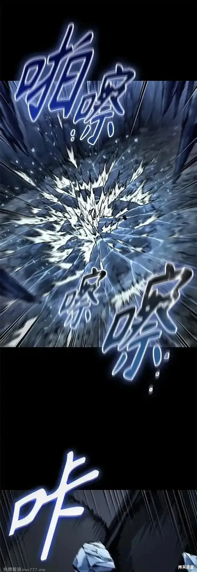某天成为魔神,第239话,第12张