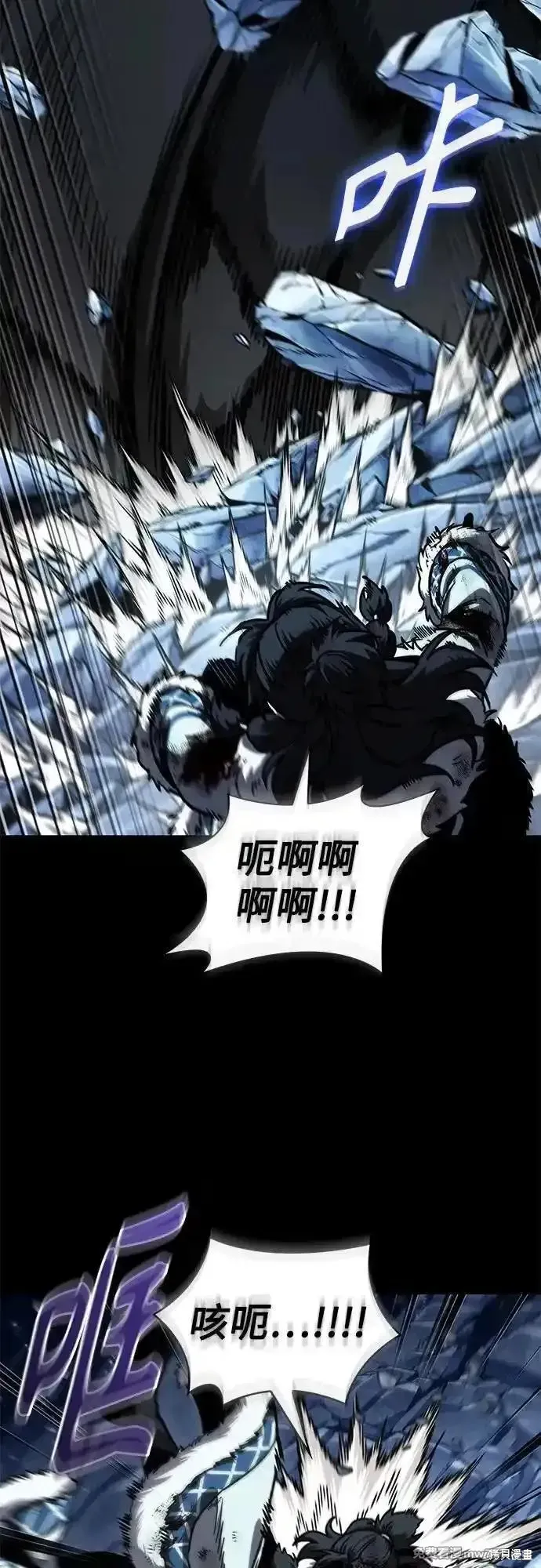 某天成为魔神,第239话,第13张