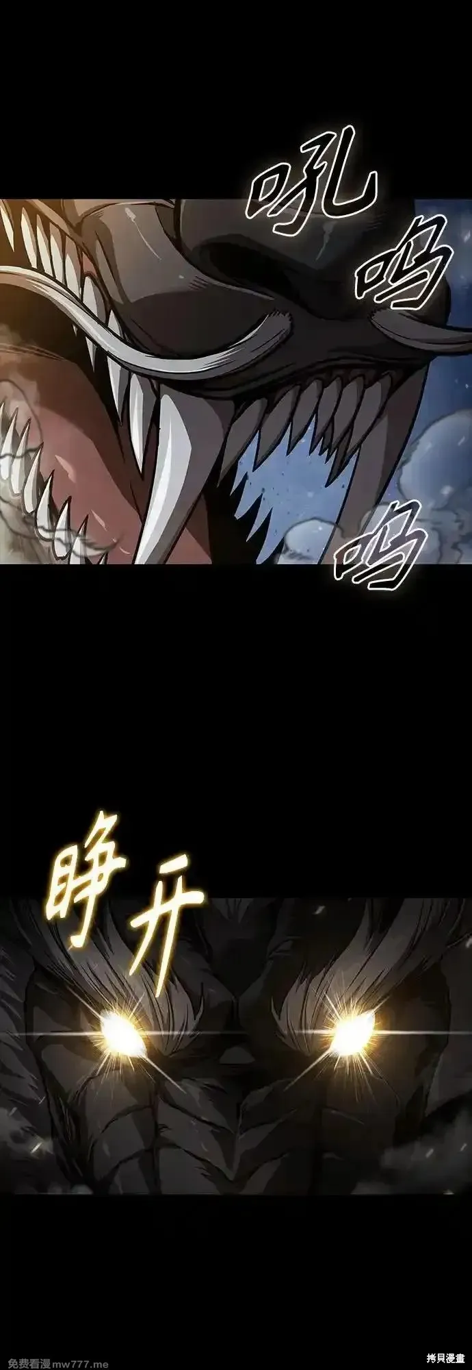 某天成为魔神,第239话,第16张