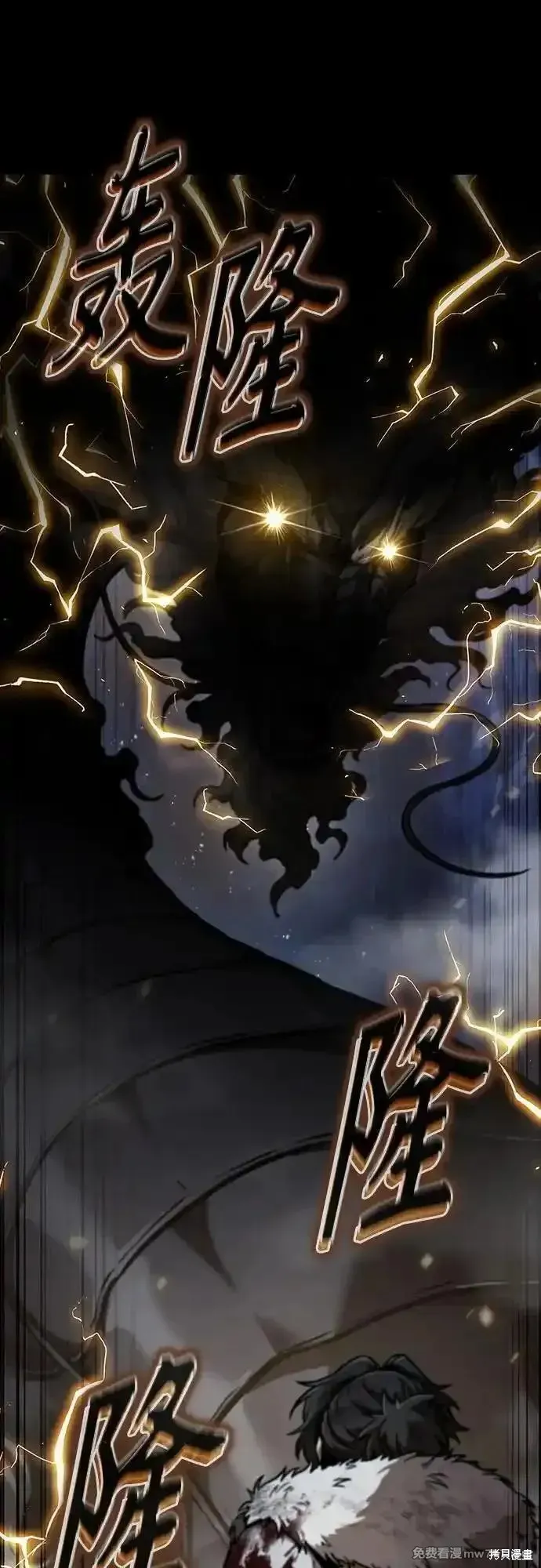 某天成为魔神,第239话,第17张
