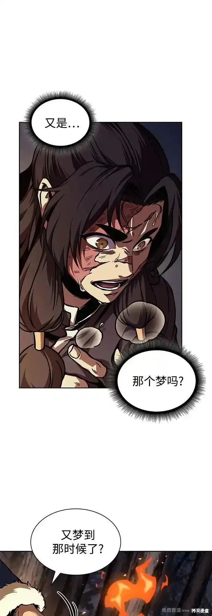 某天成为魔神,第239话,第24张