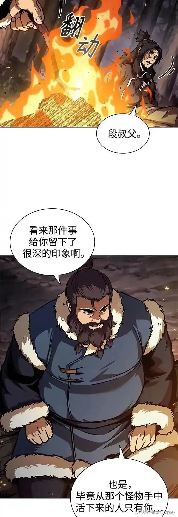 某天成为魔神,第239话,第25张