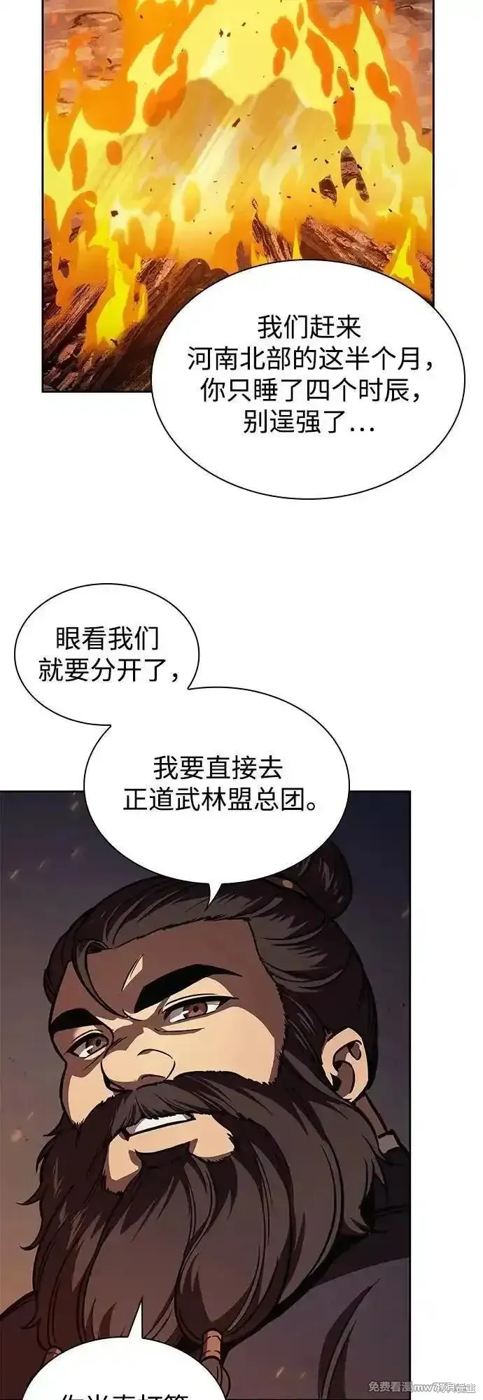 某天成为魔神,第239话,第28张