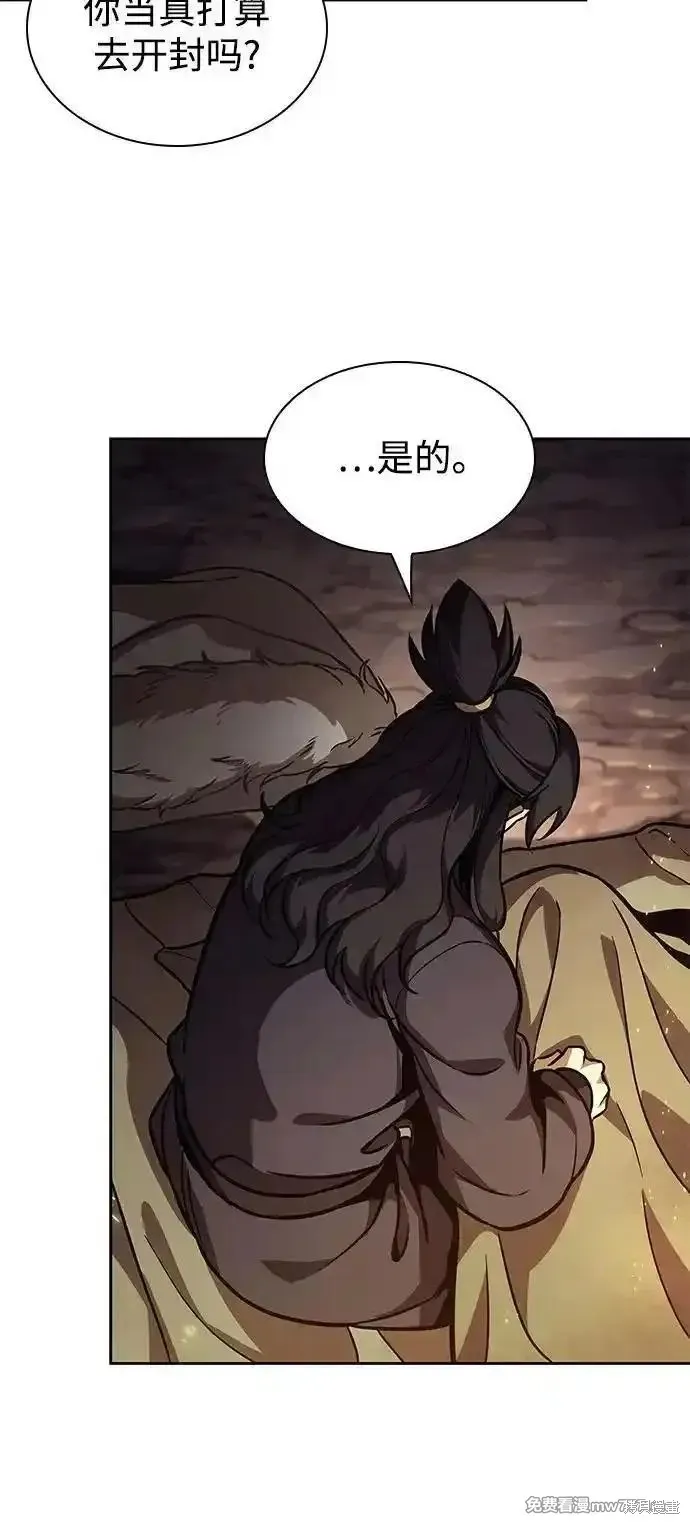 某天成为魔神,第239话,第29张