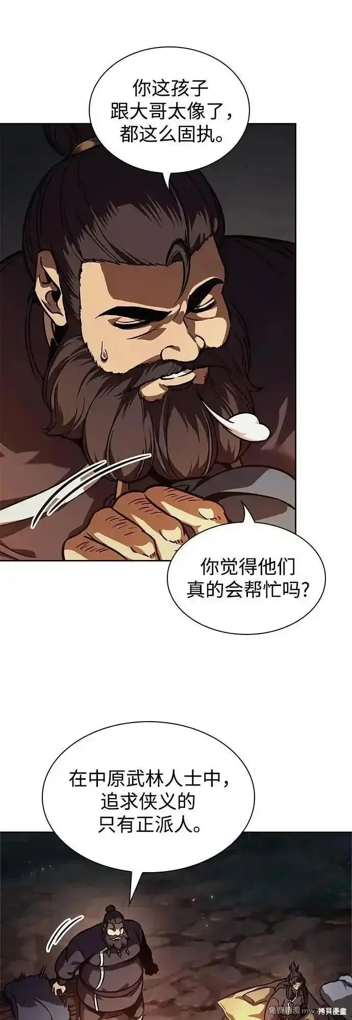 某天成为魔神,第239话,第30张