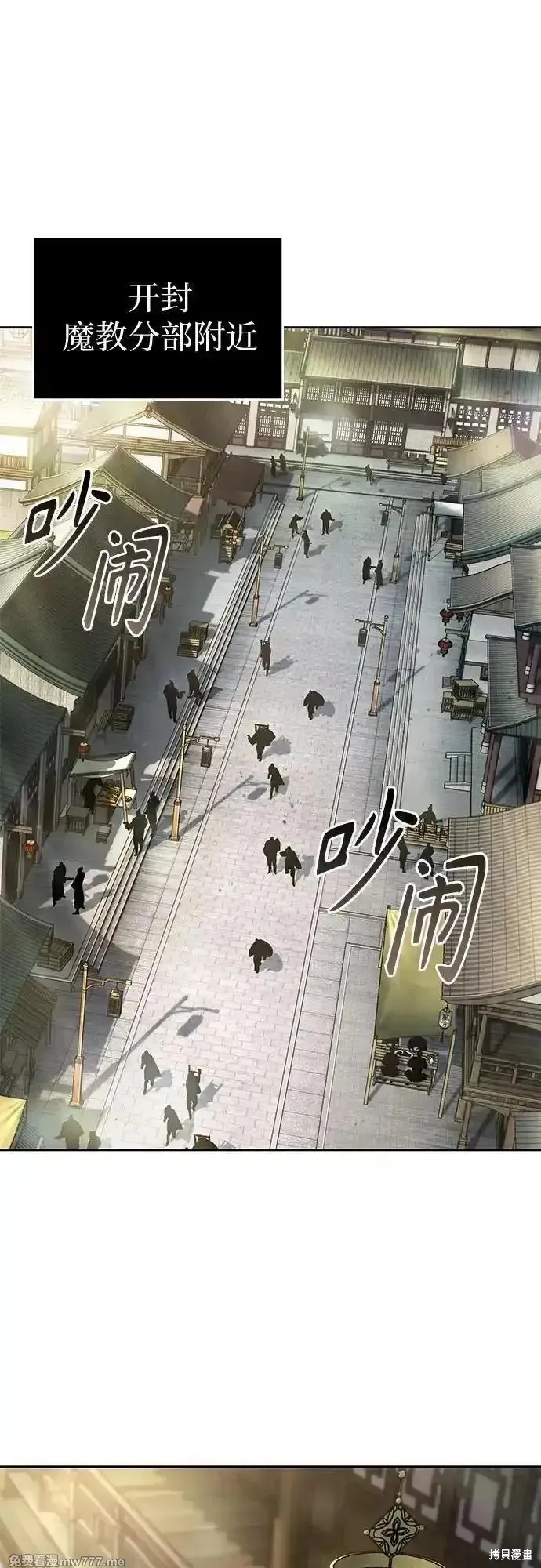 某天成为魔神,第239话,第35张