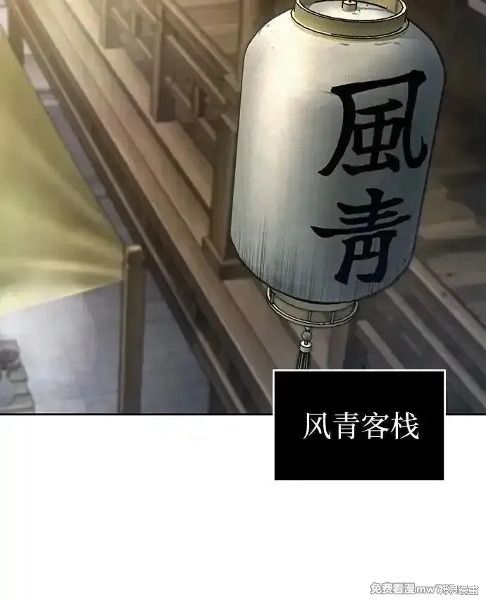 某天成为魔神,第239话,第36张