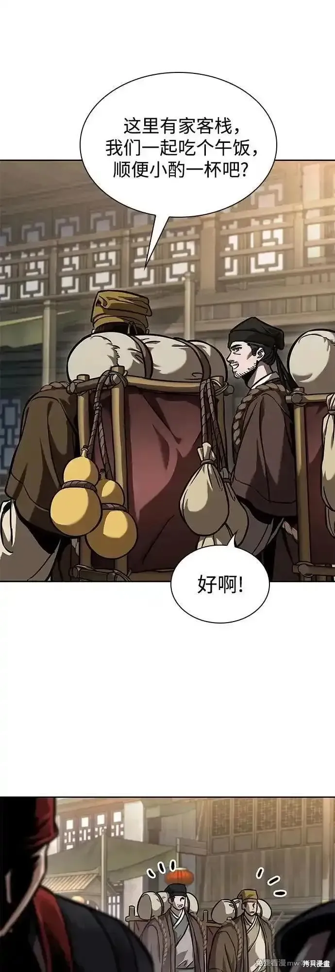 某天成为魔神,第239话,第37张
