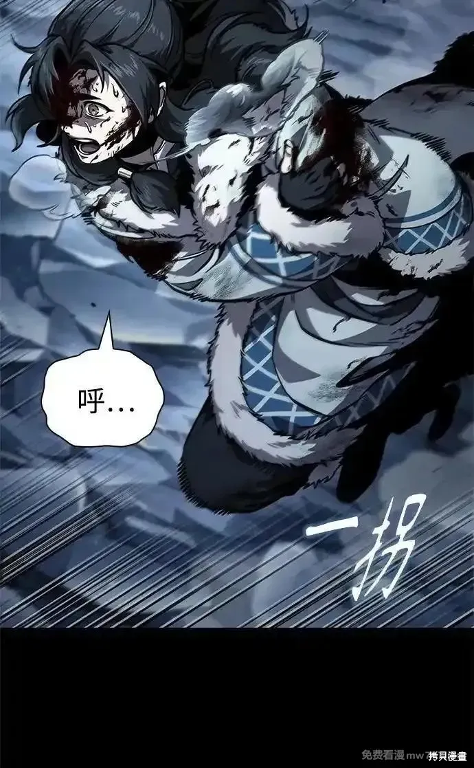 某天成为魔神,第239话,第4张