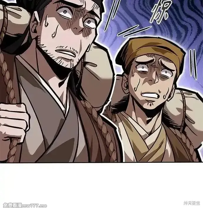 某天成为魔神,第239话,第40张