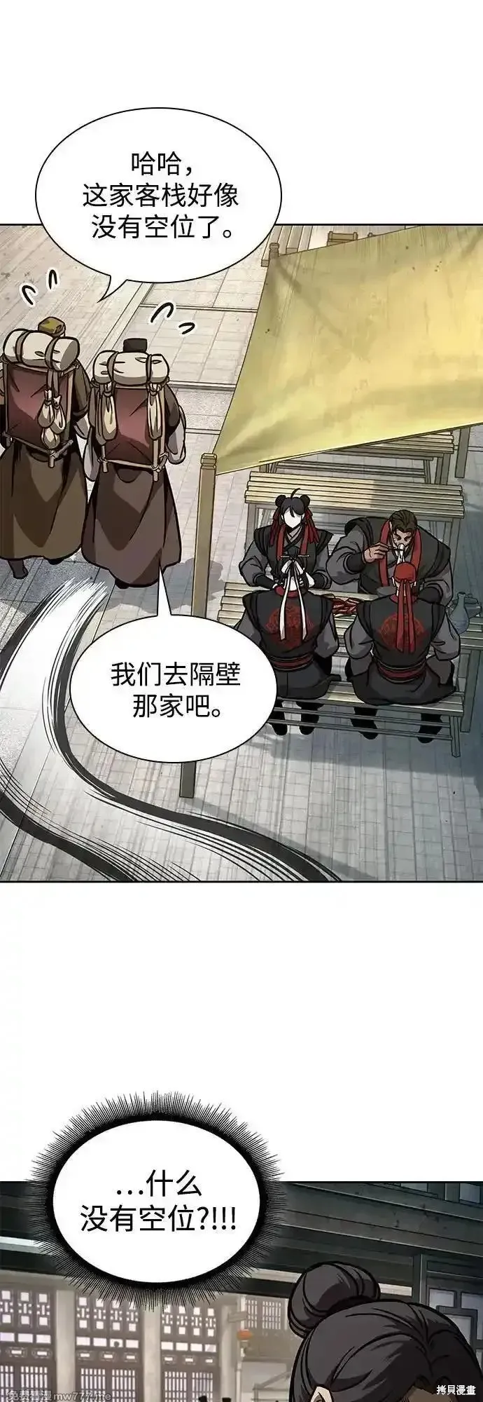 某天成为魔神,第239话,第41张
