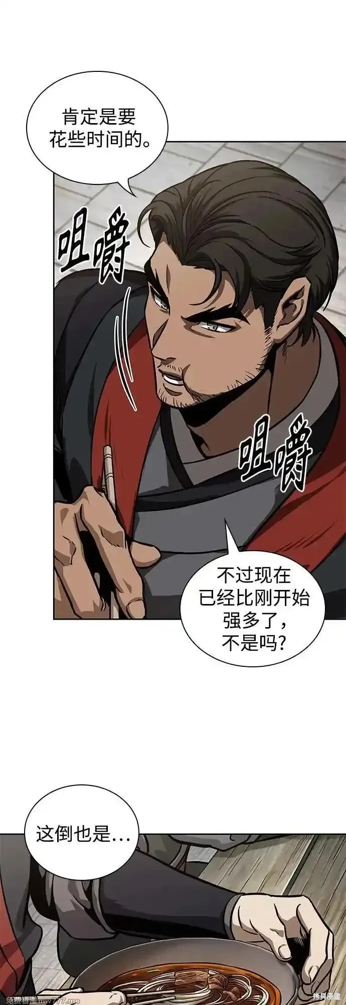 某天成为魔神,第239话,第44张