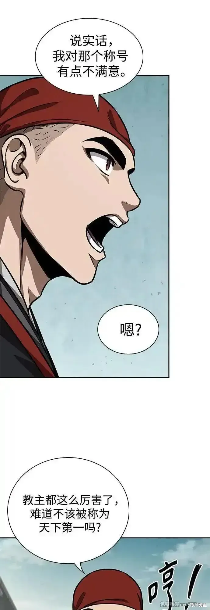 某天成为魔神,第239话,第48张