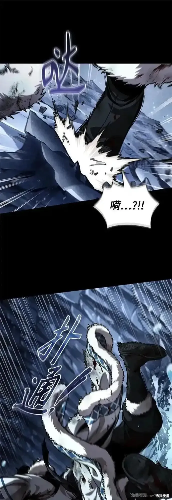 某天成为魔神,第239话,第5张