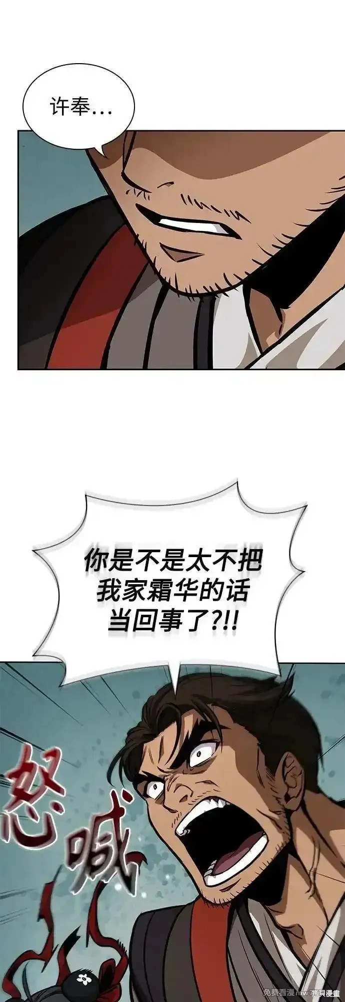 某天成为魔神,第239话,第55张