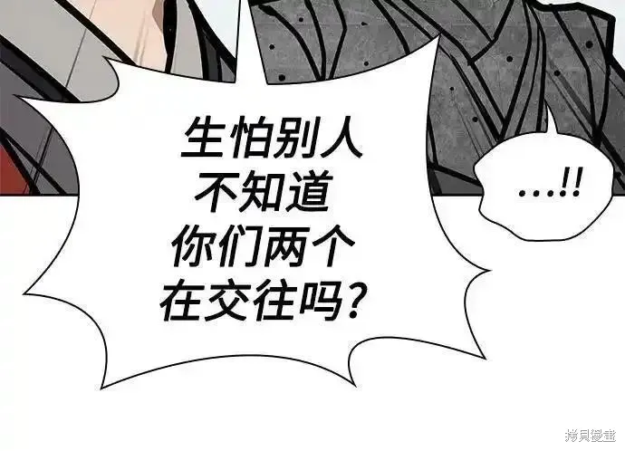 某天成为魔神,第239话,第57张