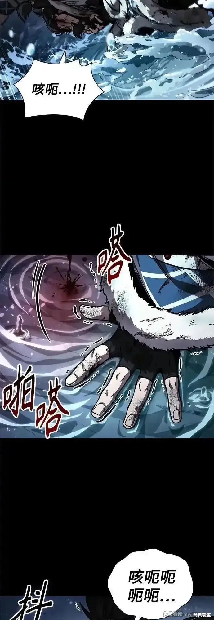 某天成为魔神,第239话,第6张