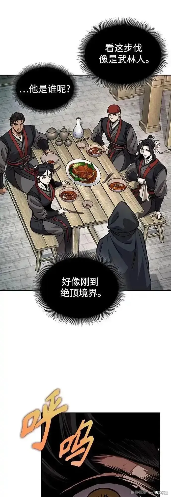 某天成为魔神,第239话,第61张