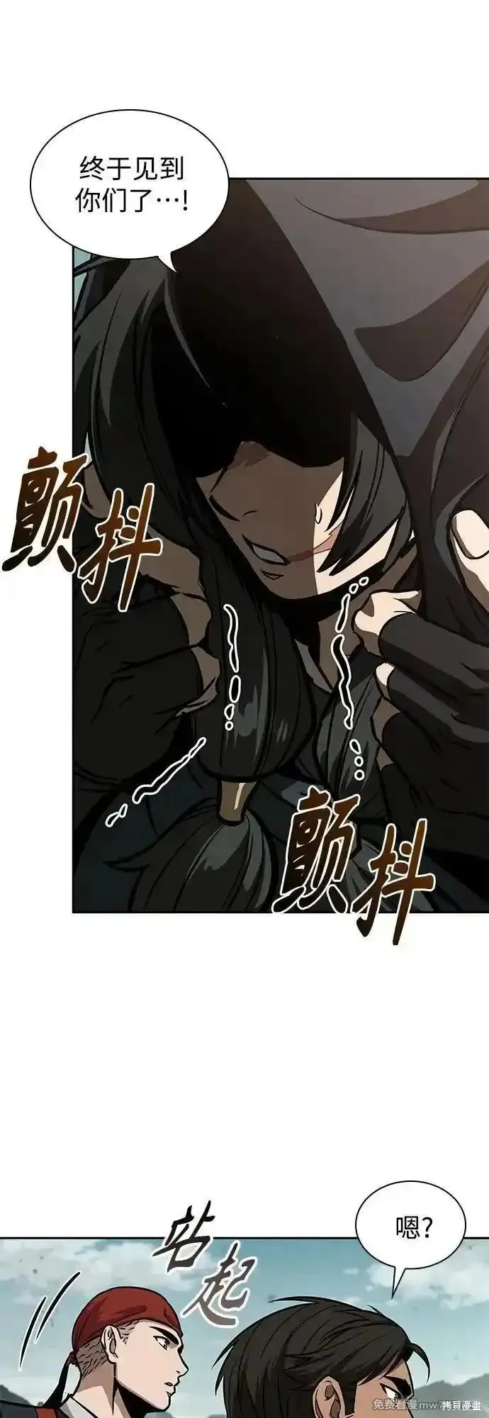 某天成为魔神,第239话,第64张