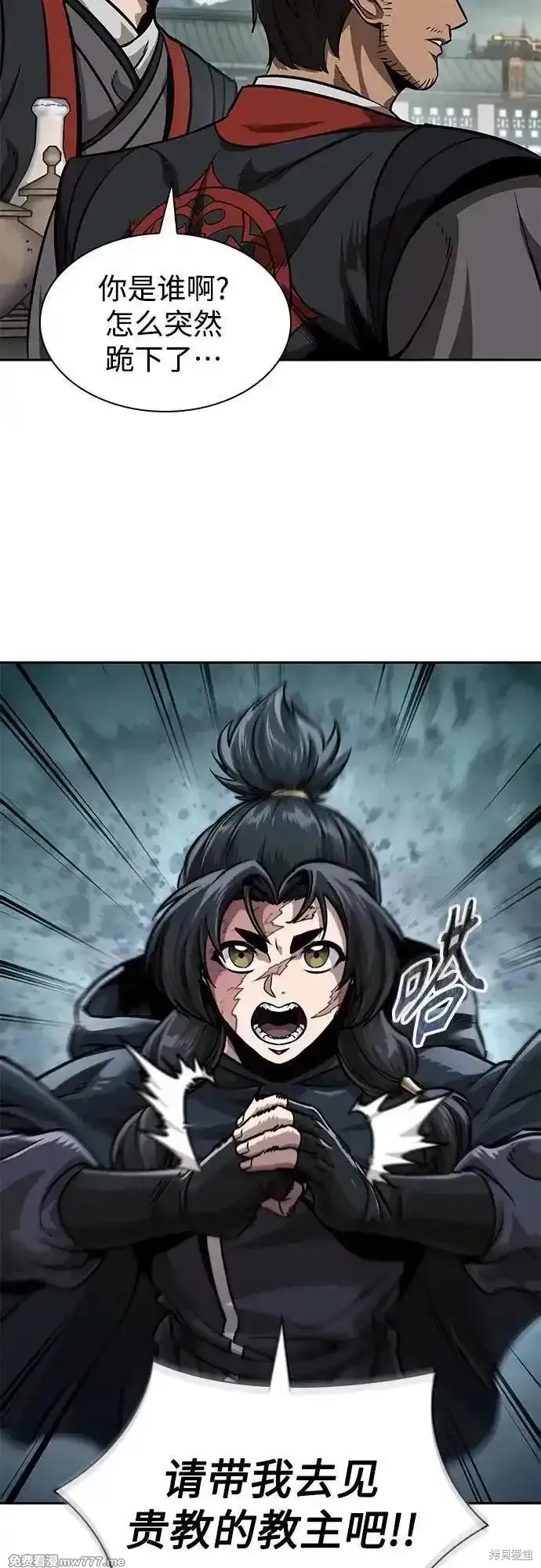 某天成为魔神,第239话,第65张