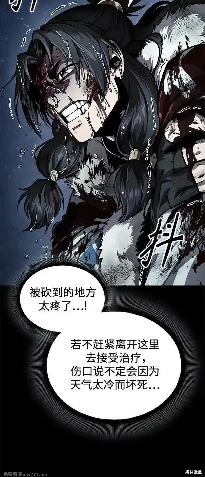 某天成为魔神,第239话,第7张