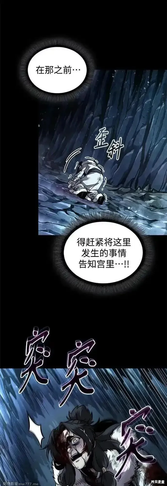 某天成为魔神,第239话,第8张