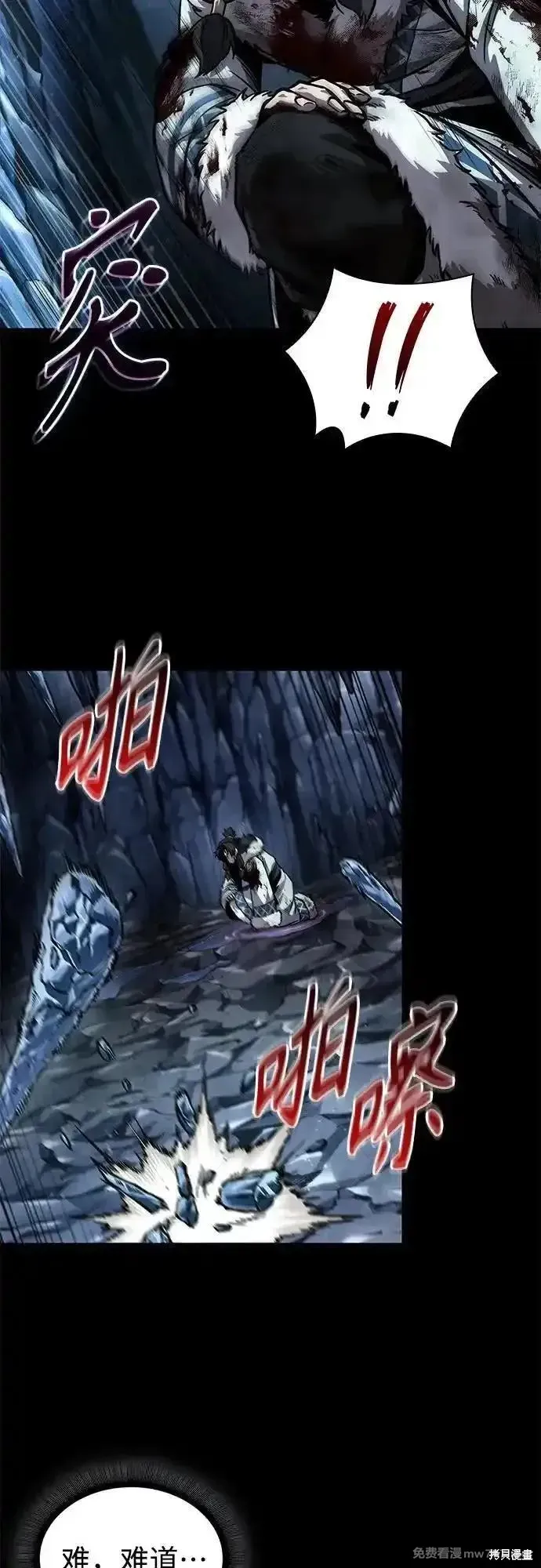 某天成为魔神,第239话,第9张