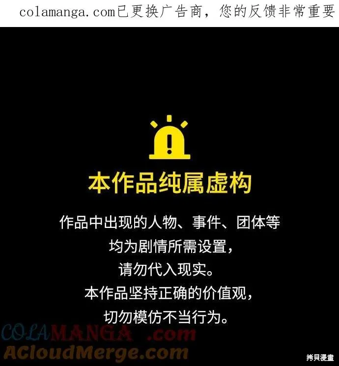 某天成为魔神,第258话,第1张