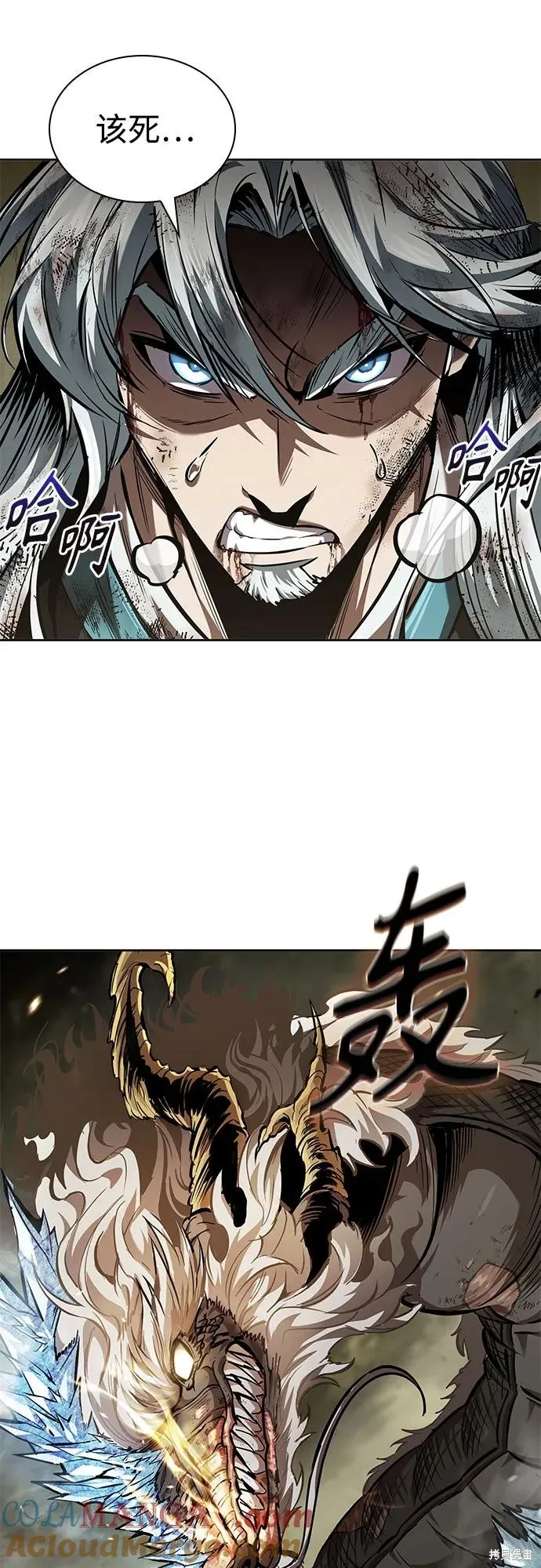 某天成为魔神,第258话,第10张