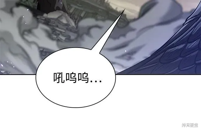 某天成为魔神,第258话,第15张