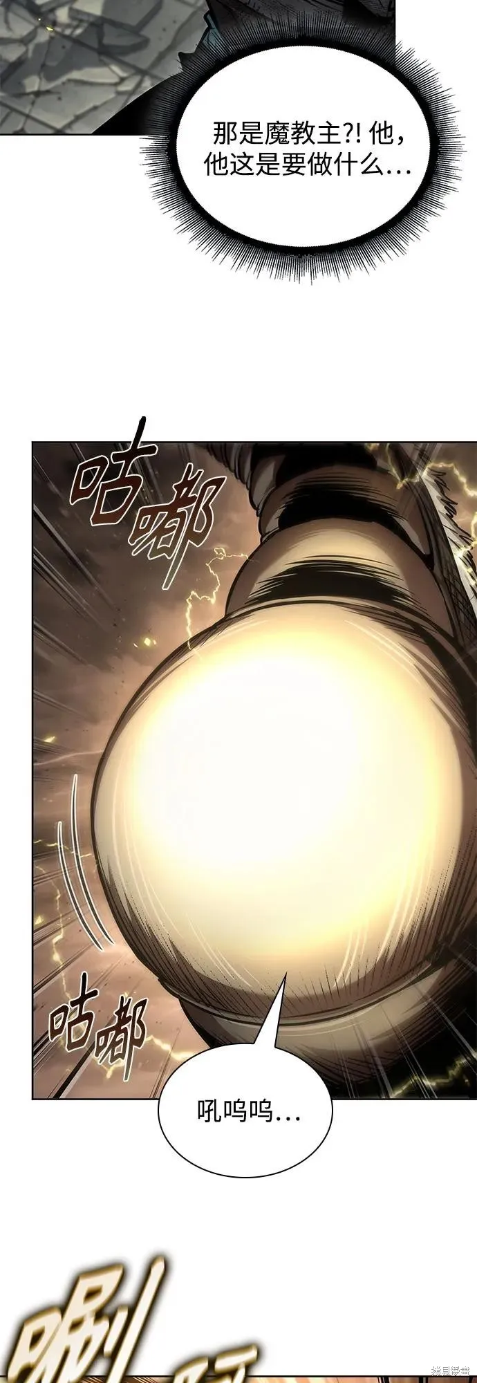某天成为魔神,第258话,第17张