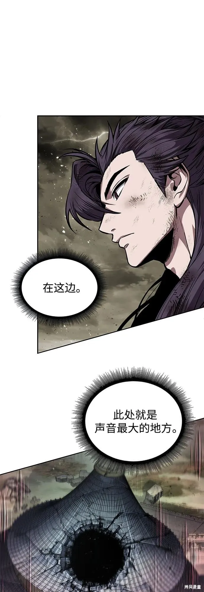 某天成为魔神,第258话,第2张