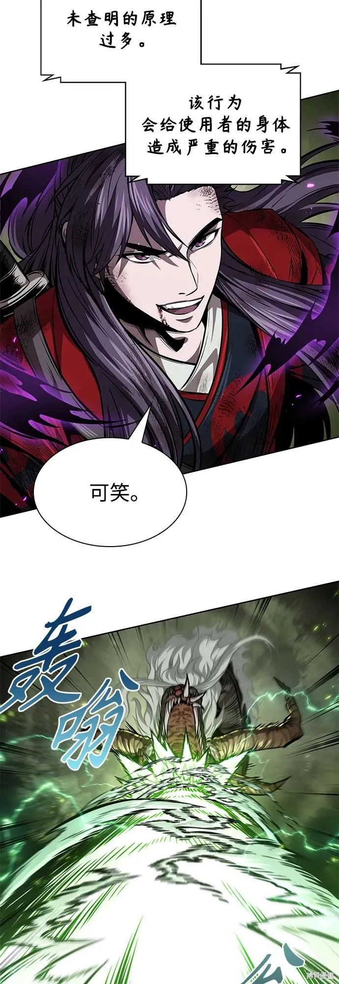 某天成为魔神,第258话,第20张