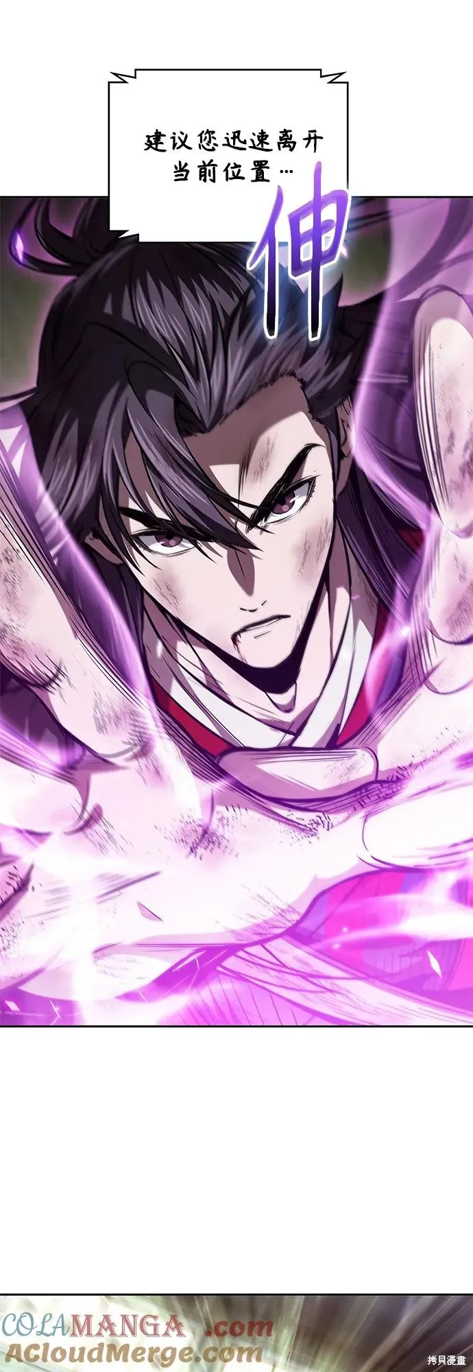 某天成为魔神,第258话,第22张