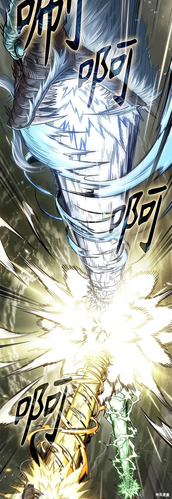 某天成为魔神,第258话,第24张