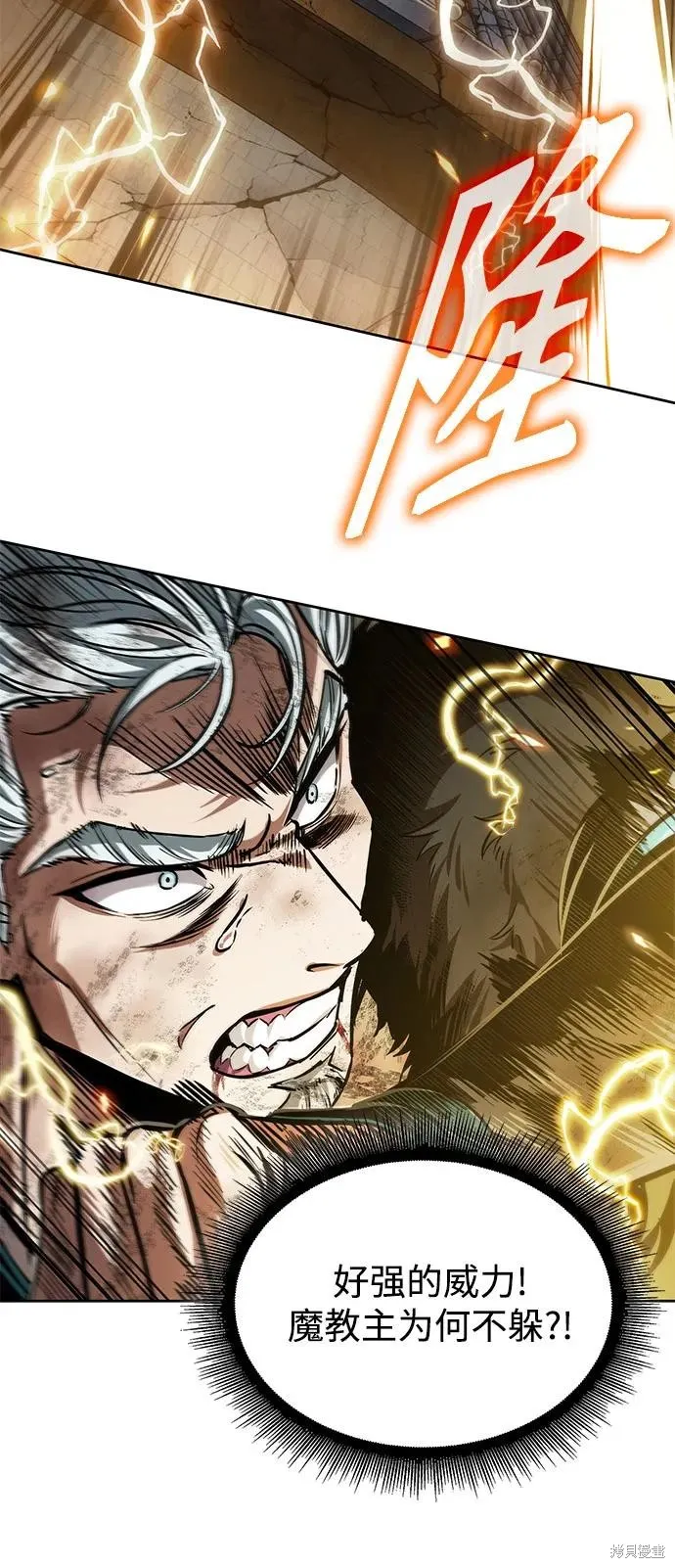 某天成为魔神,第258话,第27张