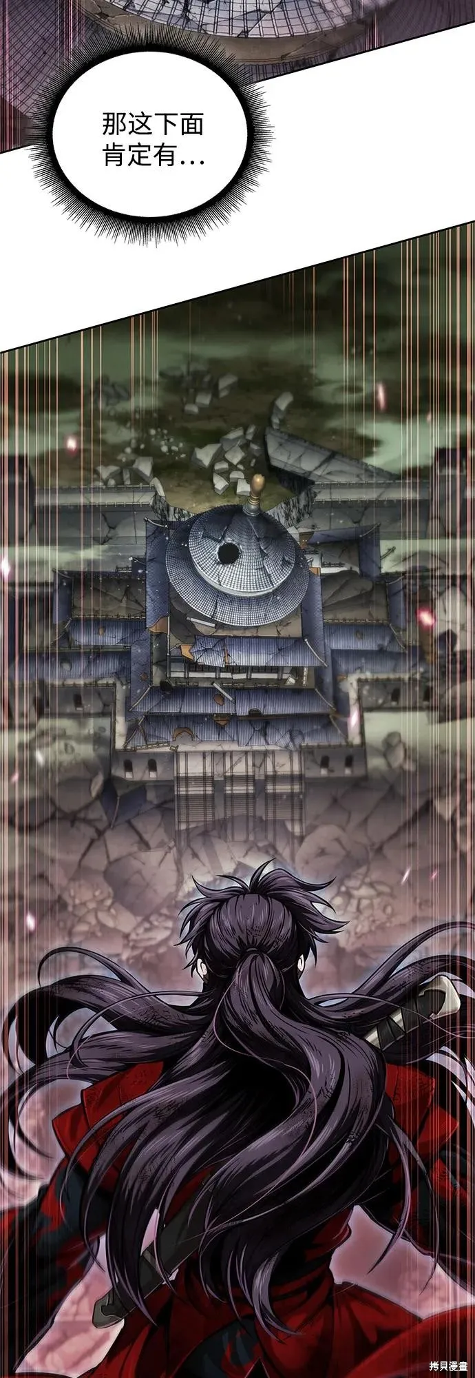 某天成为魔神,第258话,第3张