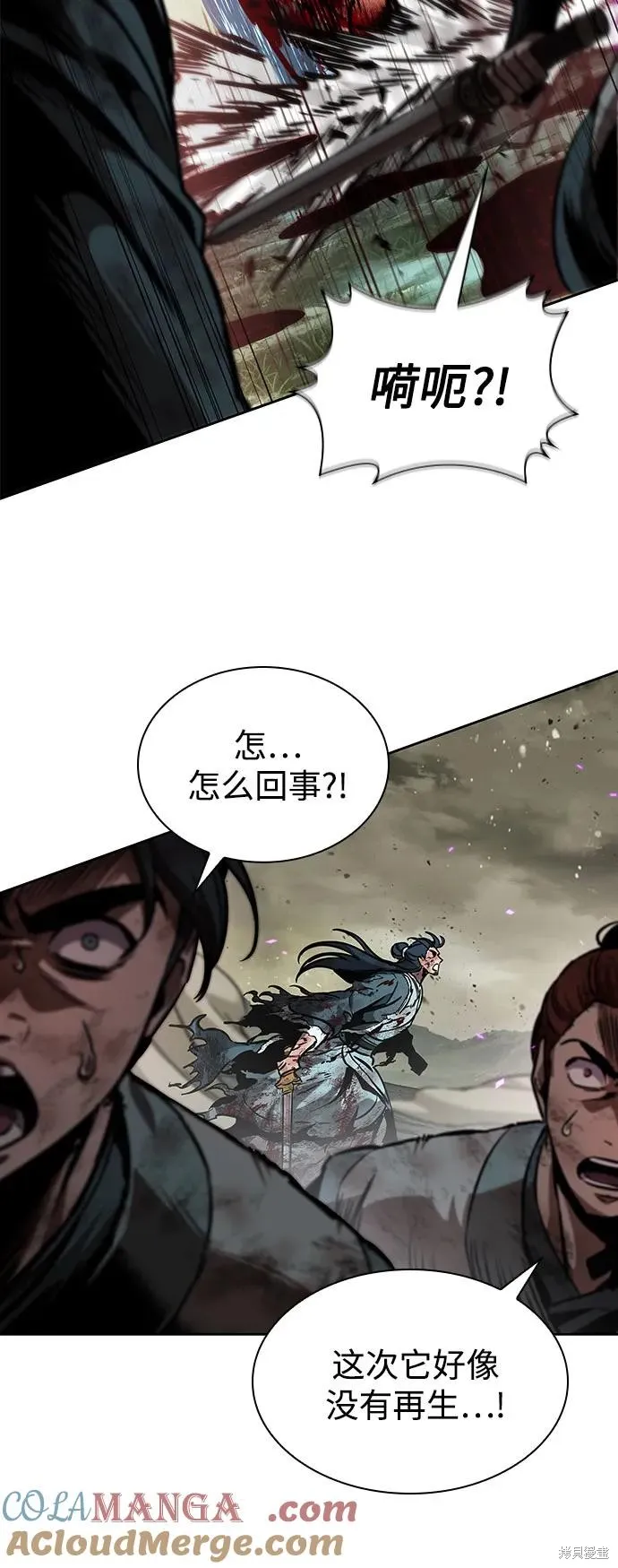 某天成为魔神,第258话,第37张