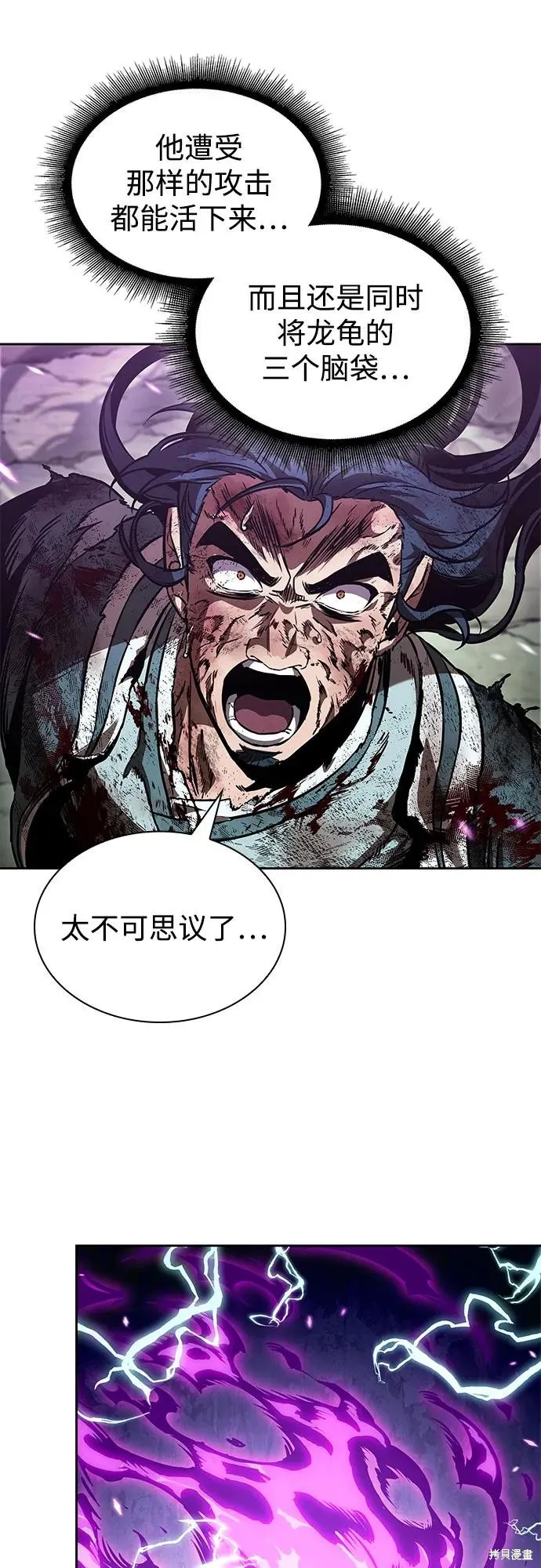 某天成为魔神,第258话,第38张