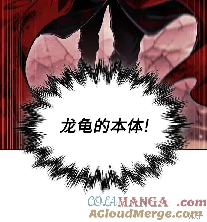 某天成为魔神,第258话,第4张