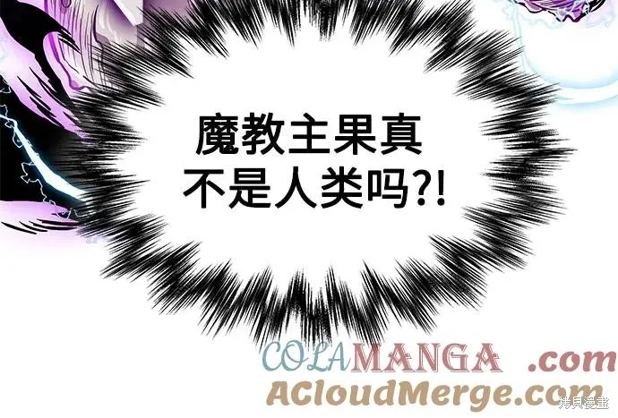 某天成为魔神,第258话,第40张