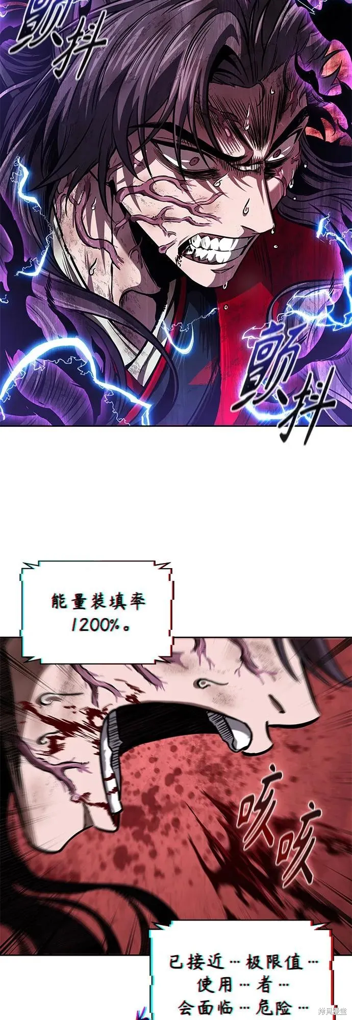 某天成为魔神,第258话,第42张