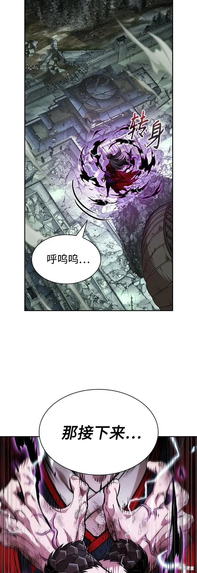某天成为魔神,第258话,第50张